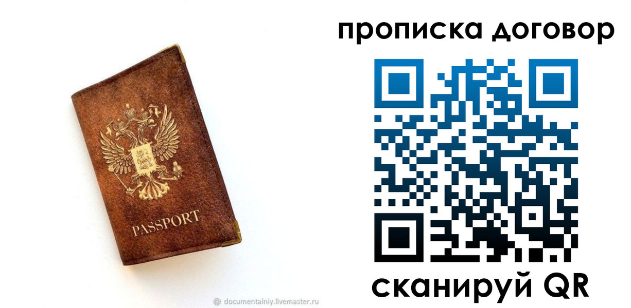 временная регистрация поиск в Заринске