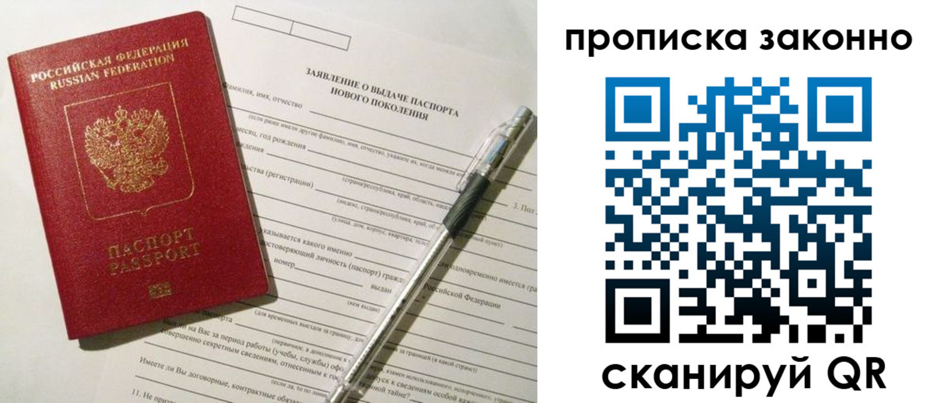 прописка для военкомата в Заринске