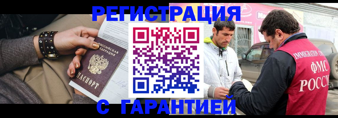 временная регистрация поиск в Заринске