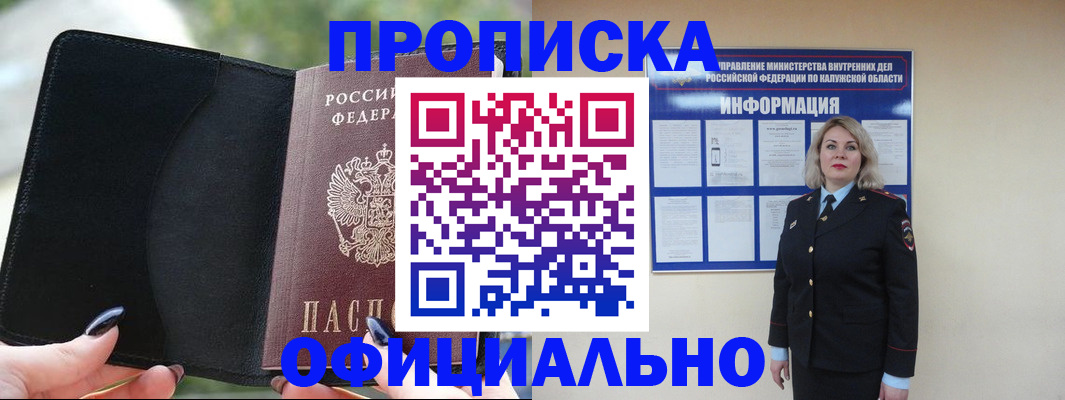 найти адрес прописки в Заринске