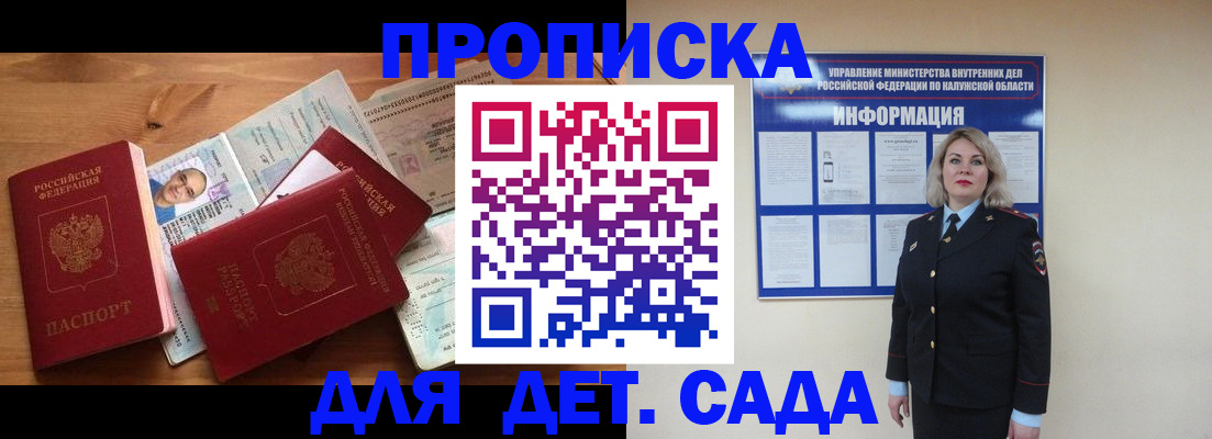 где прописаться в Заринске