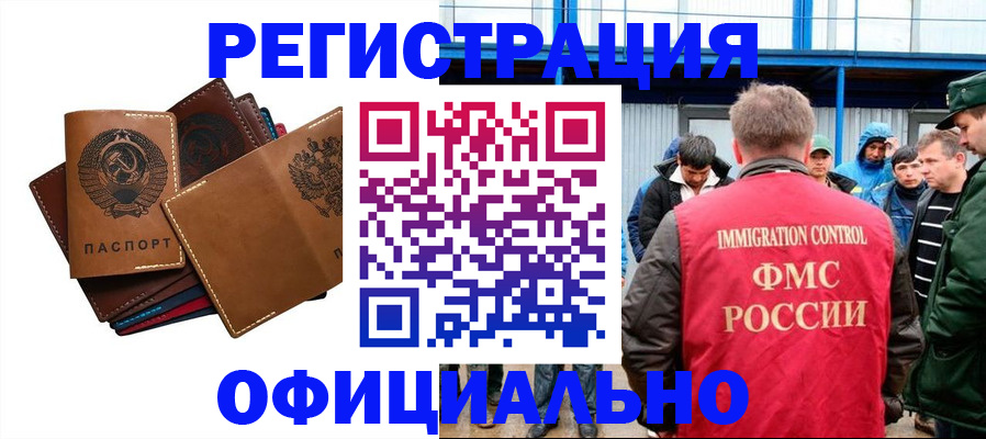 временная прописка в Заринске